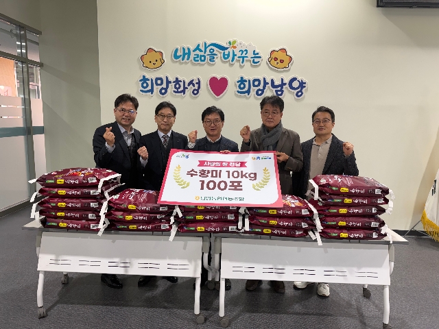 2026년 사랑의 쌀 나눔행사 대표 이미지